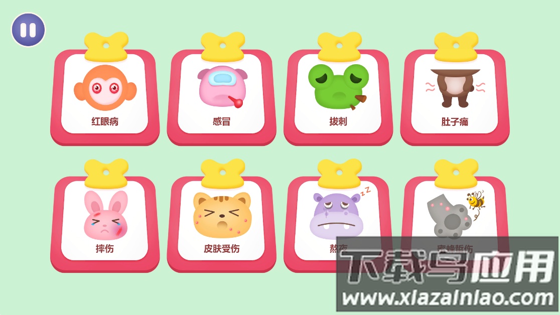 宝宝不怕去医院游戏截图3