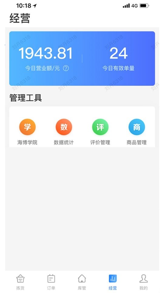 达达海博助手2025截图2