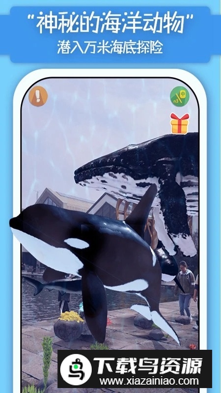 猫小智动物园AR探索恐龙海底森林最新版截图5