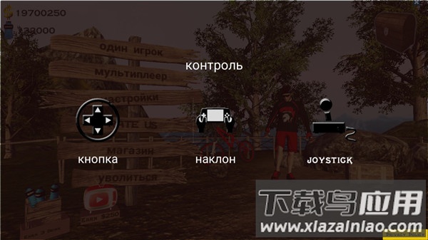 真实山地自行车游戏下载(MTB DownHill)截图3