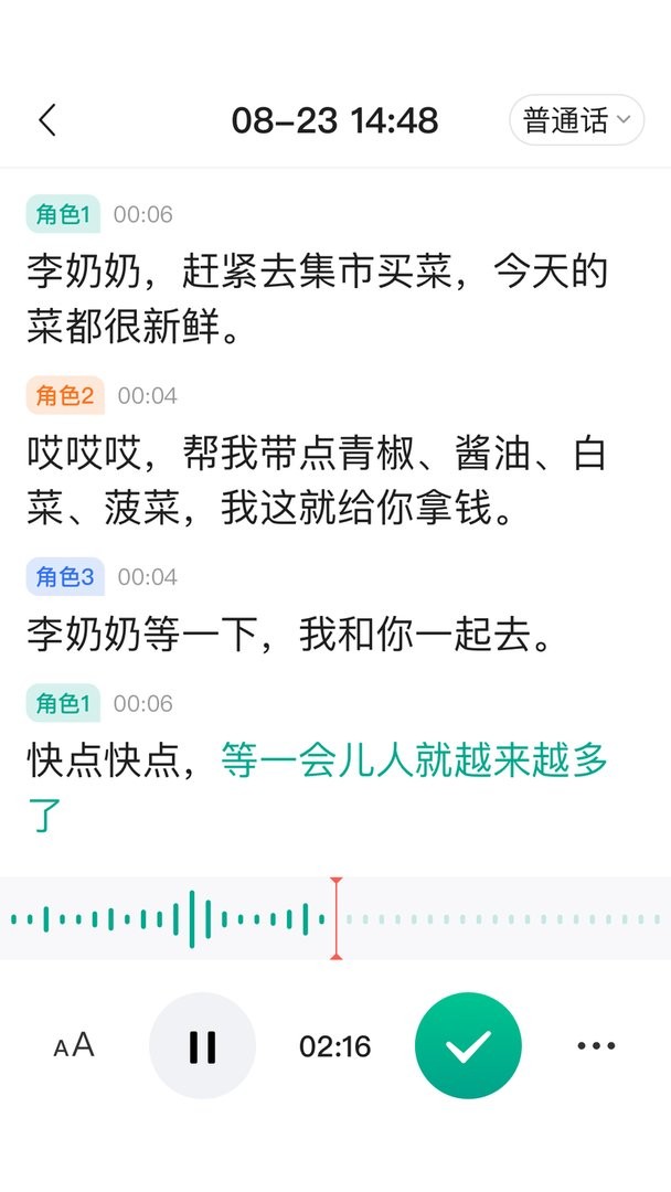 讯飞听力健康官方版截图3