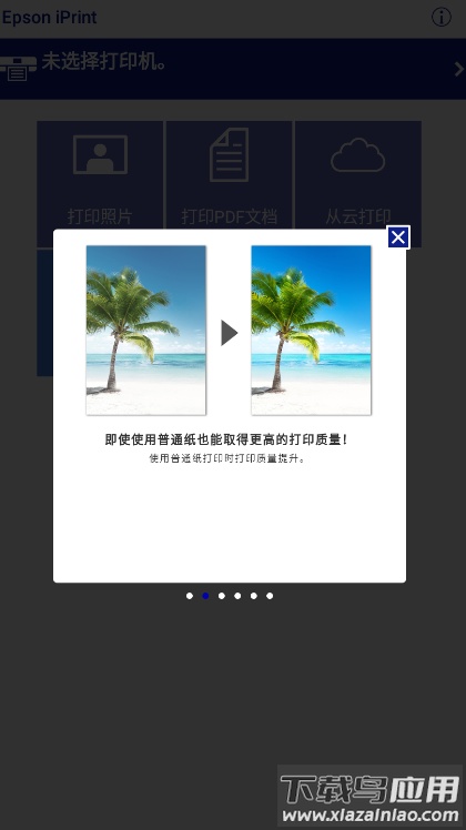Epson iPrint app截图4