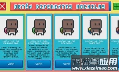 纸板人游戏截图3