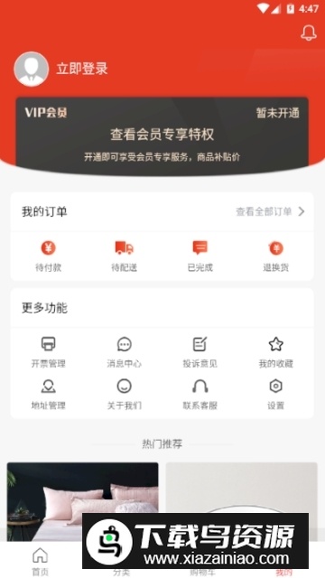 京手优惠购物app手机版截图1