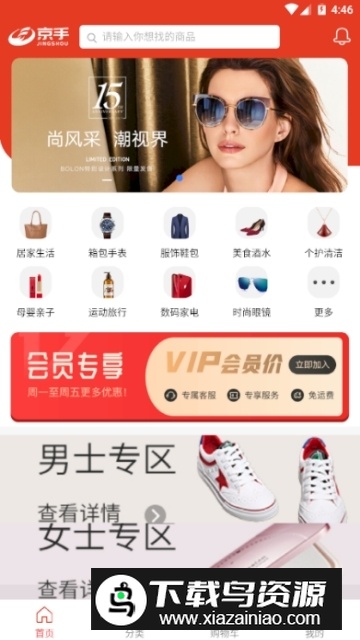京手优惠购物app手机版截图2
