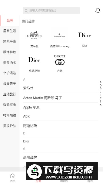 京手优惠购物app手机版截图3