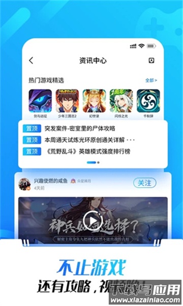 光环助手极速版最新版截图1