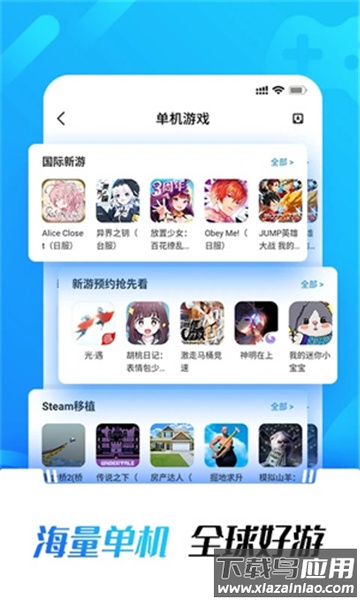 光环助手极速版最新版截图2