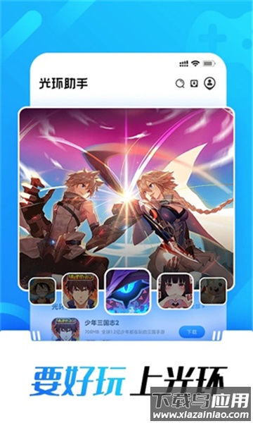 光环助手极速版最新版截图4