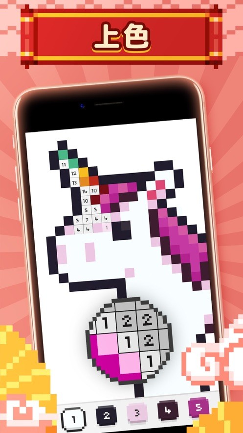 unicorn数字填色游戏截图3