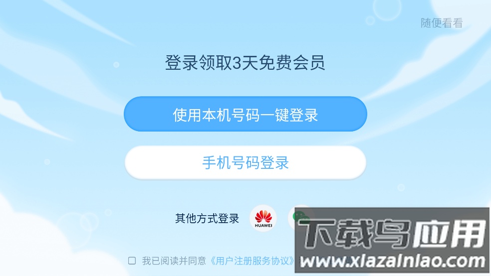 ahakid启蒙app截图1