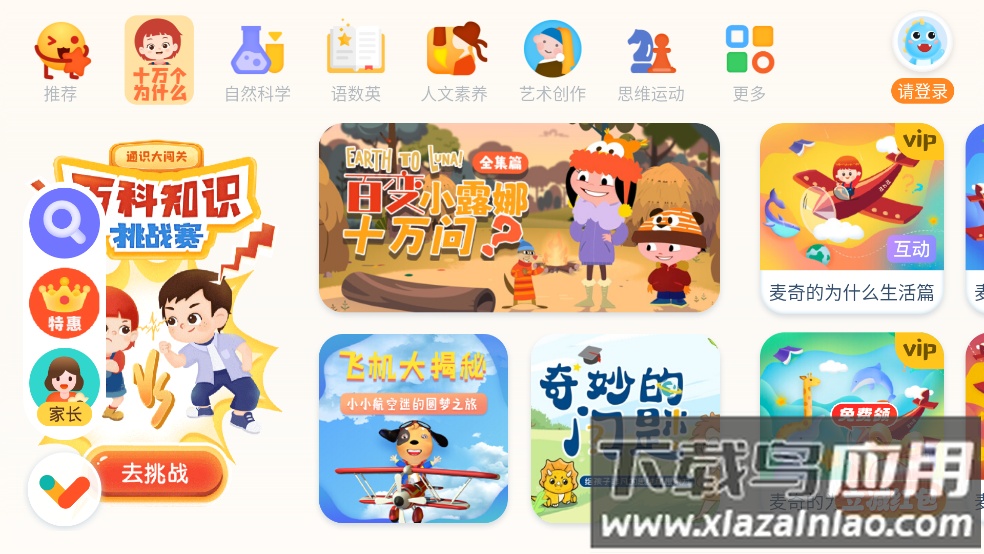 ahakid启蒙app截图3