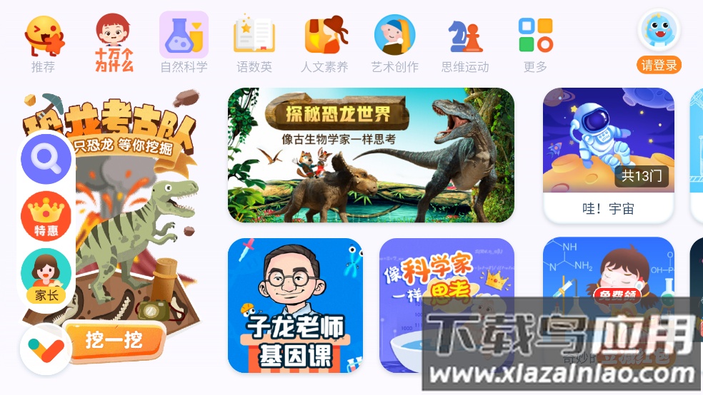 ahakid启蒙app截图4