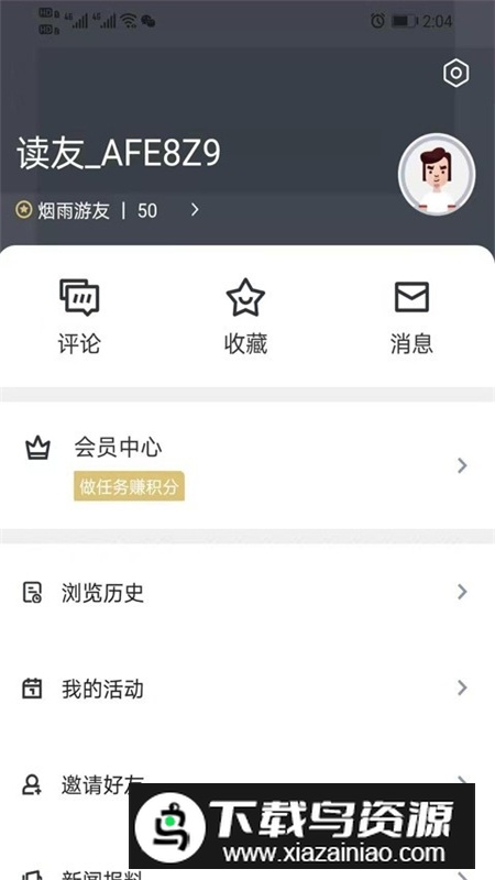 掌上温岭日报app手机版截图1