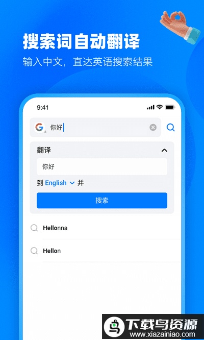 知英双语阅读浏览器app最新版截图1