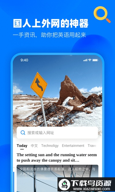 知英双语阅读浏览器app最新版截图2
