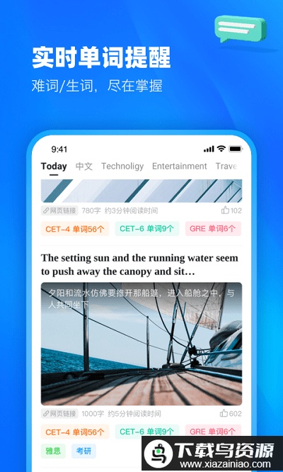 知英双语阅读浏览器app最新版截图3