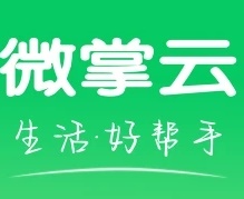 微掌云官方最新版