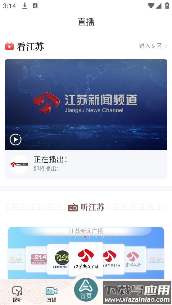 inJiangsu我苏app截图2