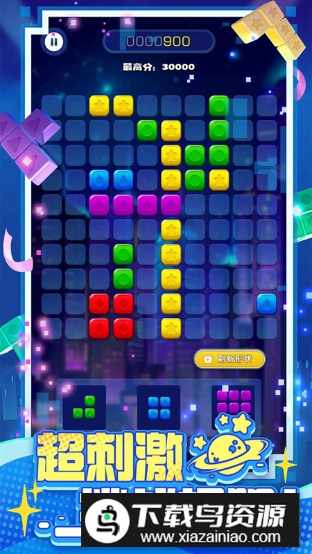 消消之星除方块游戏手机版最新版截图5