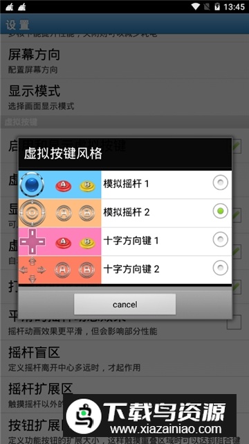 fbn街机HD平板版(fbn模拟器hd版)截图5