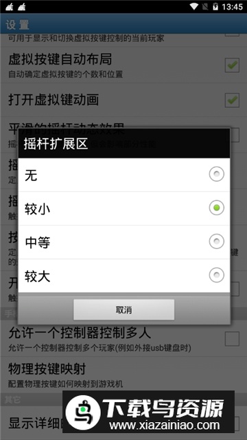 fbn街机HD平板版(fbn模拟器hd版)截图6