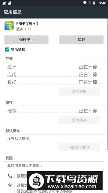 fbn街机HD平板版(fbn模拟器hd版)截图7