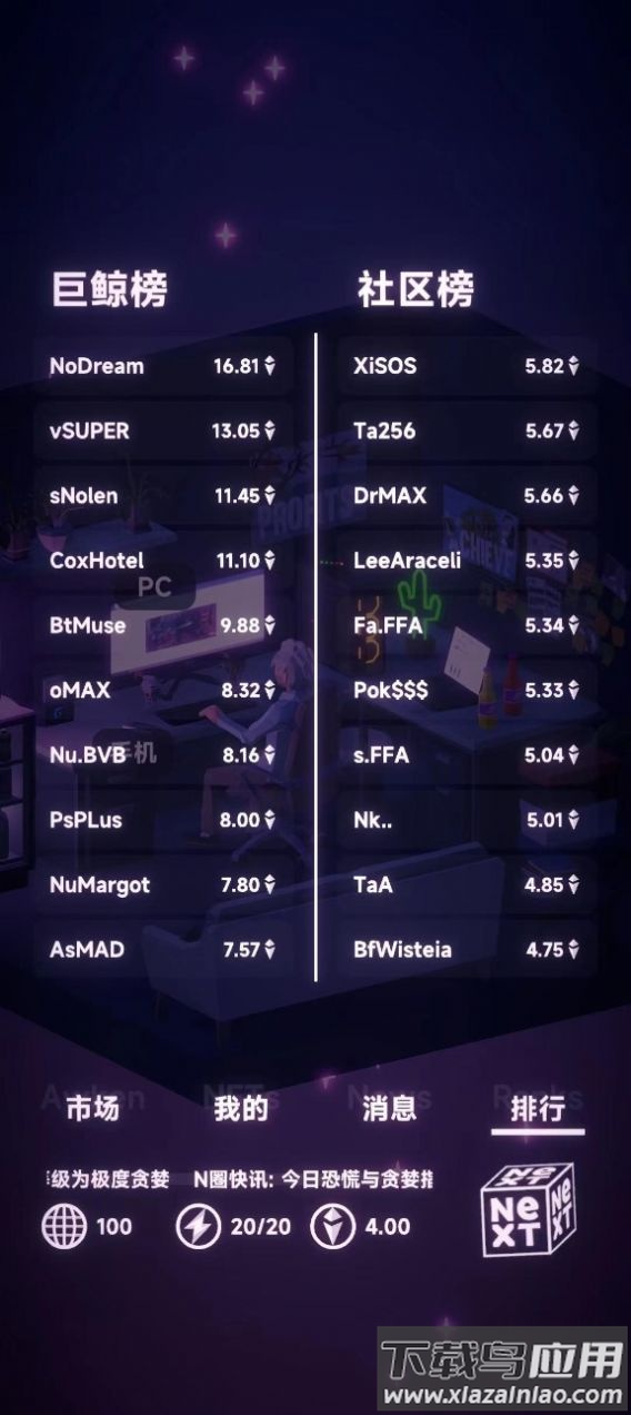 NFT模拟器下载安装最新版截图5