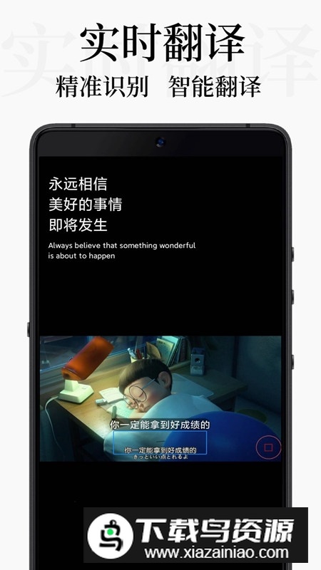 DB翻译器app免费安卓版截图1
