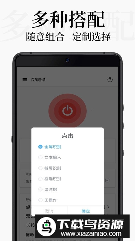 DB翻译器app免费安卓版截图3