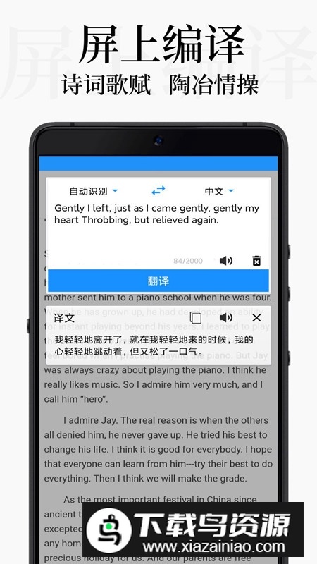 DB翻译器app免费安卓版截图4