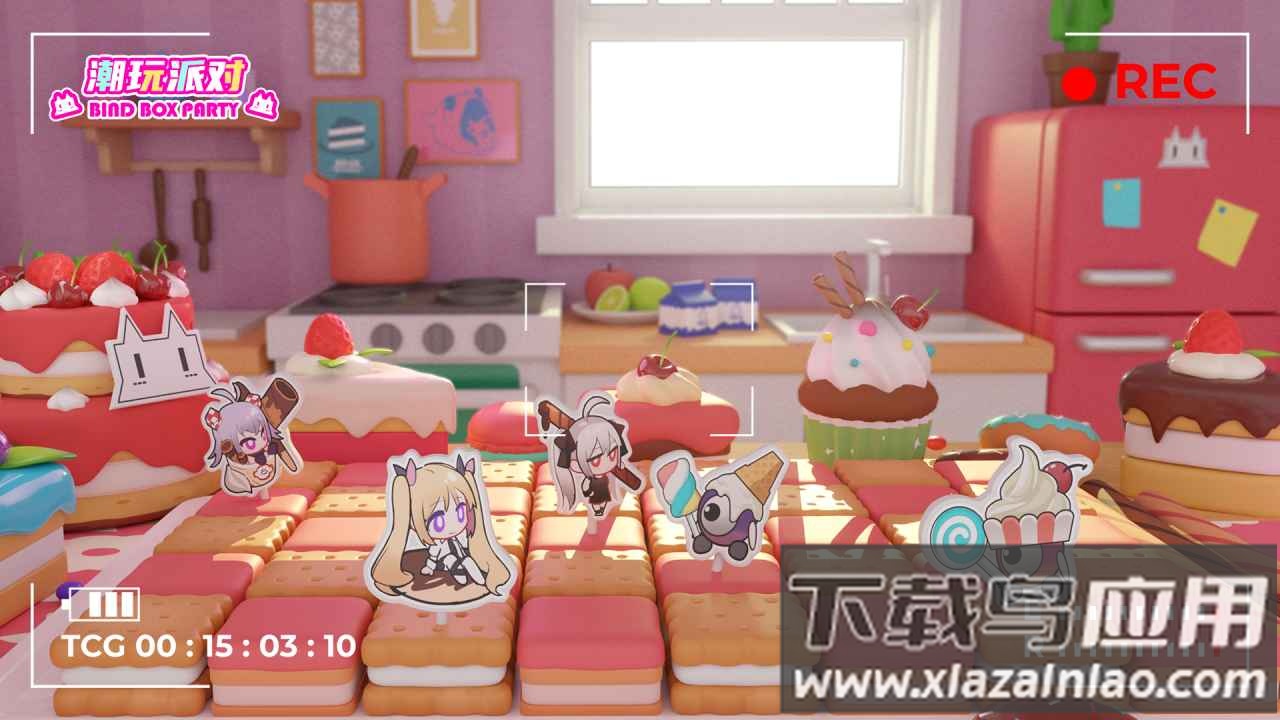 潮玩派对游戏下载安装截图1