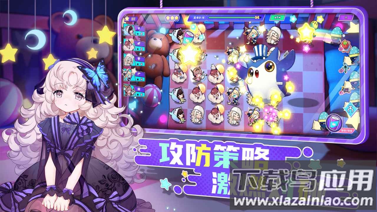 潮玩派对游戏下载安装截图3