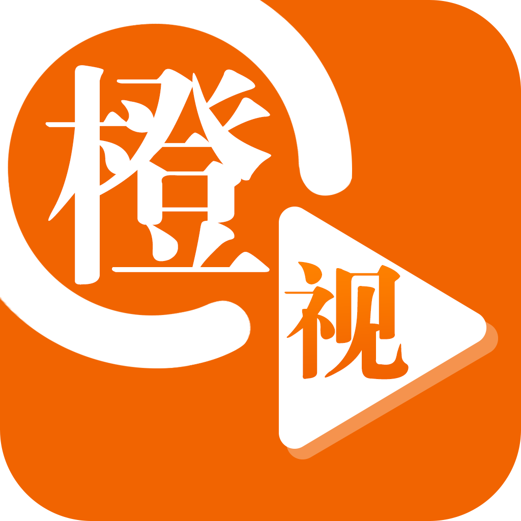 橙视新闻安徽新闻直播客户端下载-橙视新闻安徽新闻联播app手机版v2.0.2