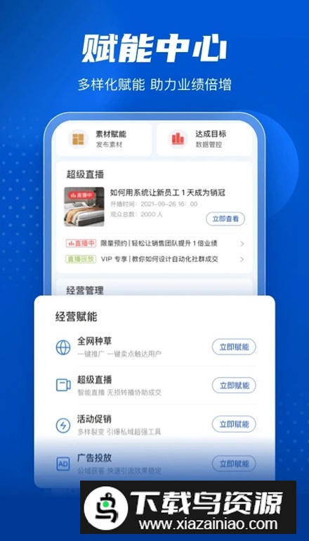 家家赢app手机版截图2