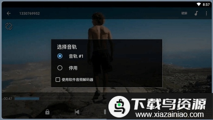 MX Player Pro专业版最新版截图1