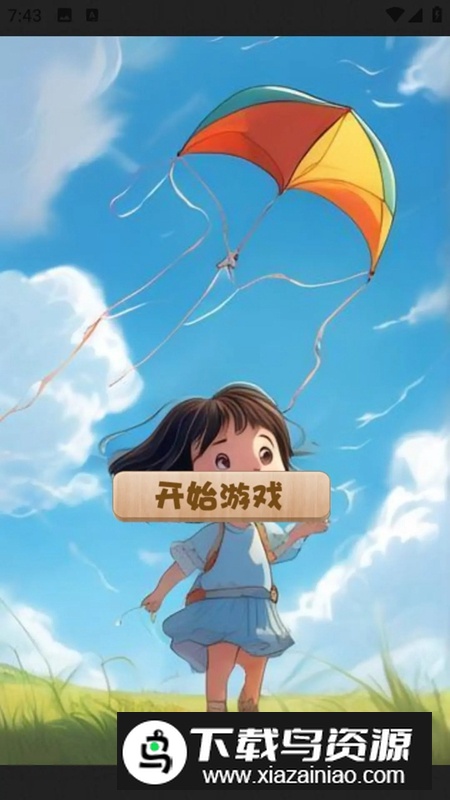 天才猜成语游戏手机版最新版截图1