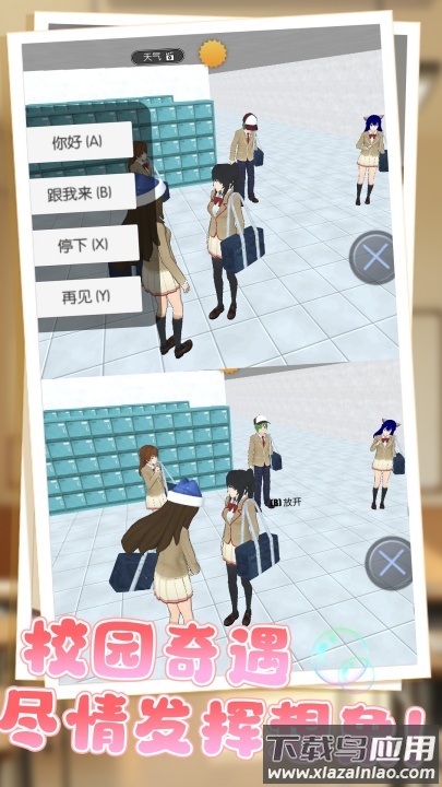 校园青春跑酷游戏截图1