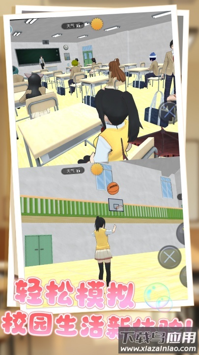 校园青春跑酷游戏截图2