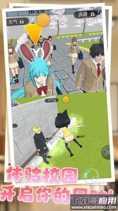 校园青春跑酷游戏截图3