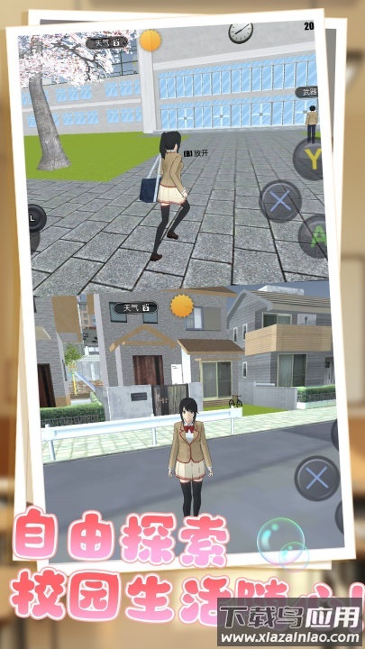 校园青春跑酷游戏截图4