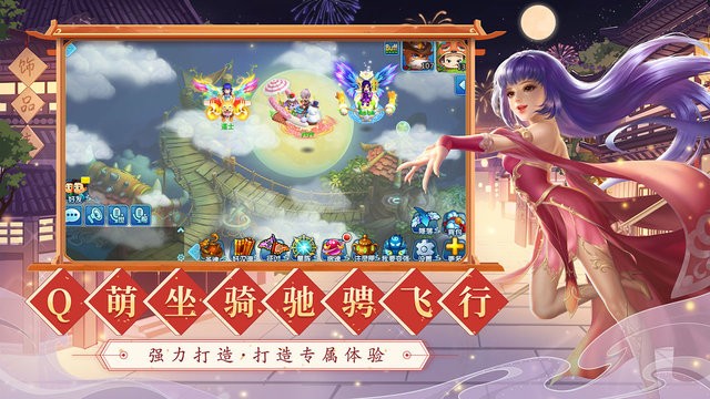 水浒q传官方版截图3