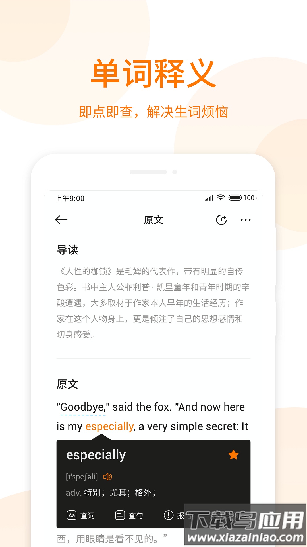 萝卜阅读app下载安装截图1