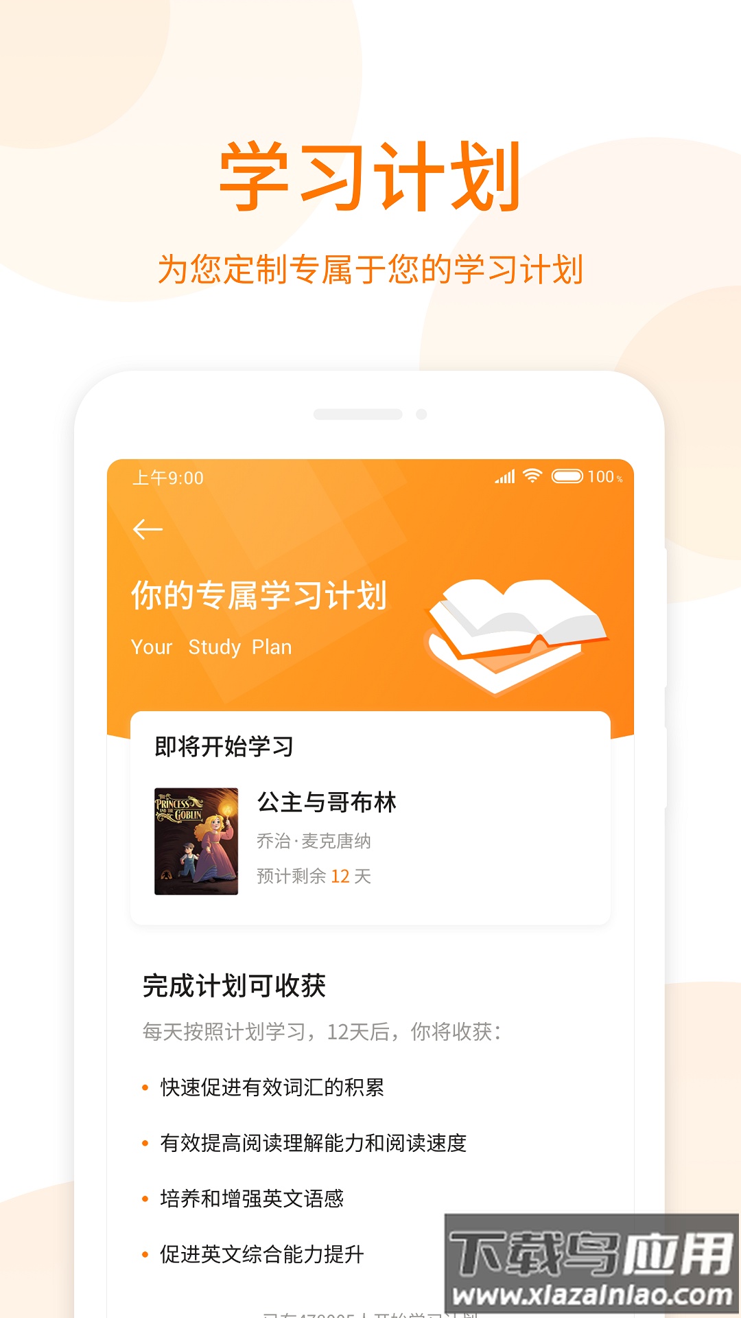 萝卜阅读app下载安装截图2