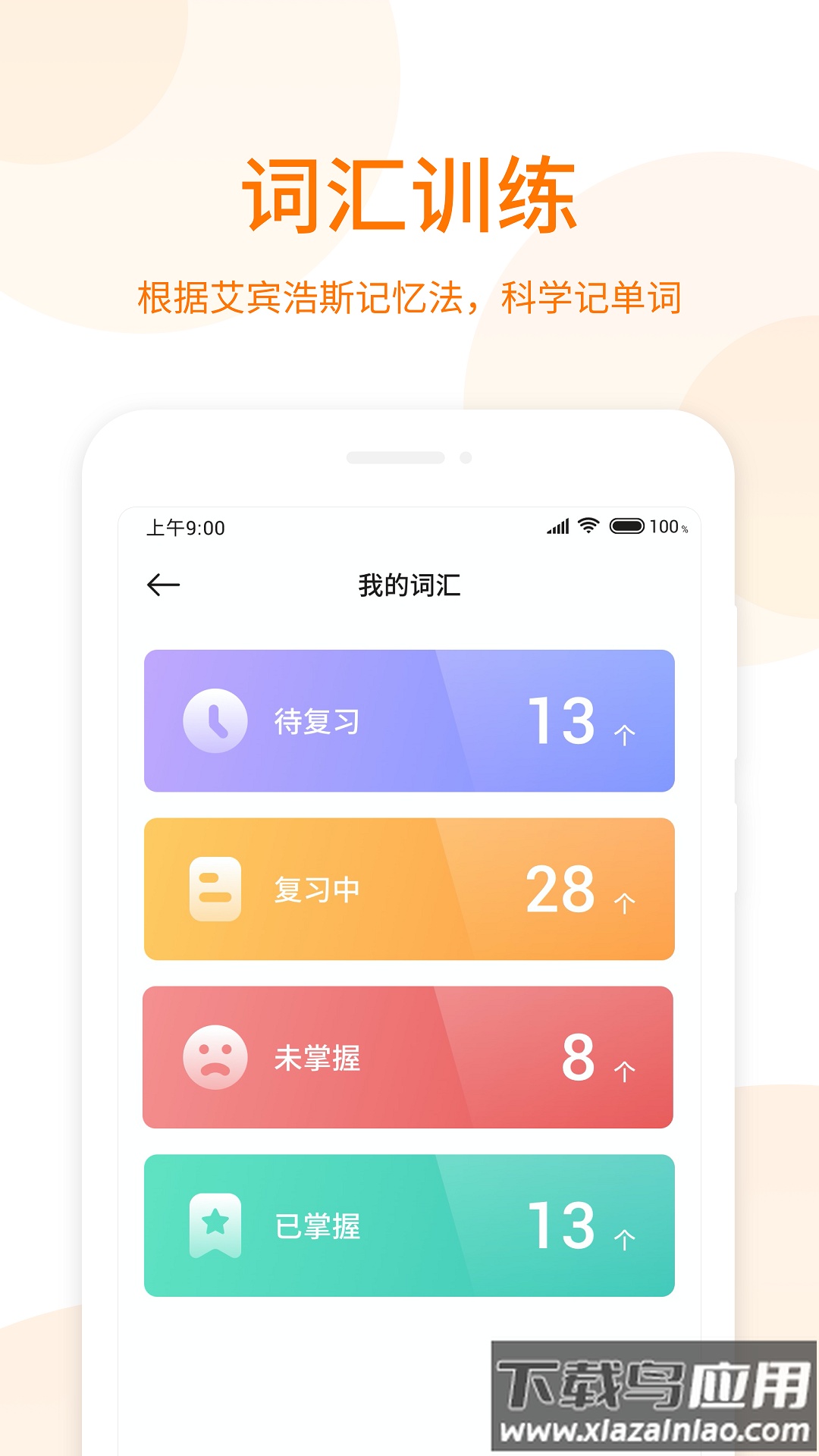 萝卜阅读app下载安装截图3