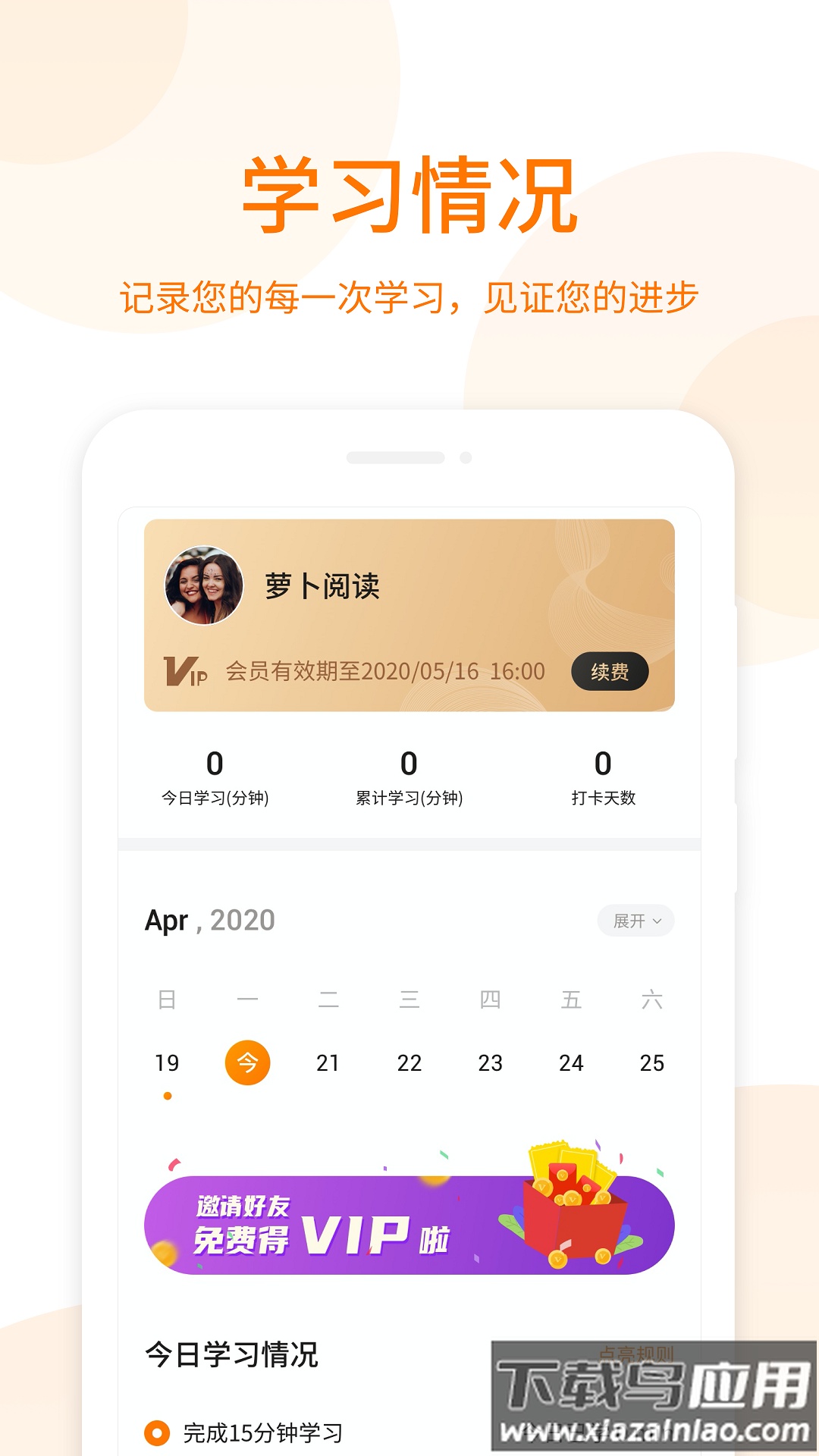 萝卜阅读app下载安装截图4
