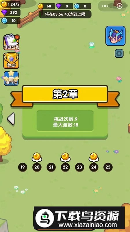 小小塔防游戏手机版截图1