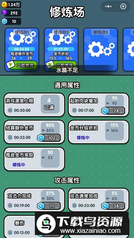小小塔防游戏手机版截图3