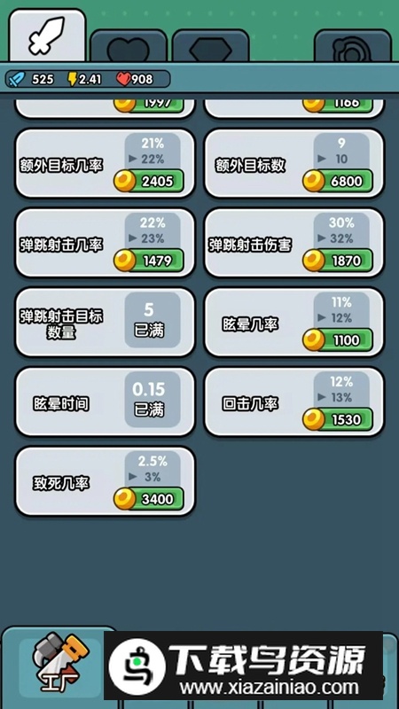 小小塔防游戏手机版截图4