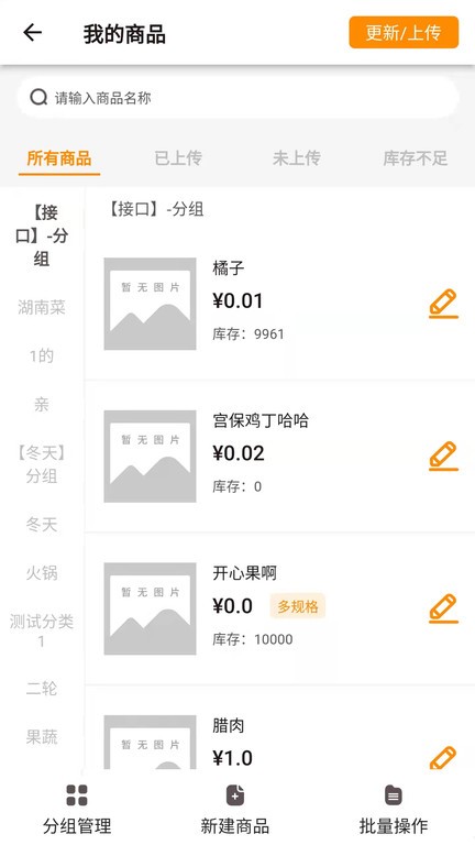 小店掌柜官方版截图1